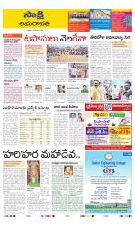 Guntur Amaravathi District