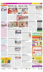 Guntur Amaravathi Constituencies