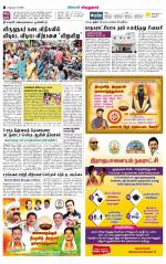 Virudhunagar-Madurai Supplement