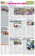 Tiruvannamalai-Vellore Supplement