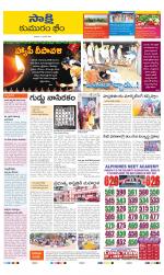 Komaram Bheem District