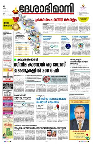 Kannur, 4th nov, 2021