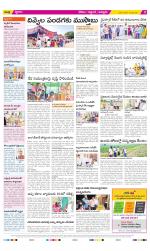 Prakasam Constituencies