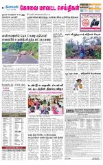 Pollachi-Coimbatore Supplement