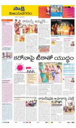 Vijayanagaram District