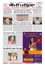 Qaumi Patrika (Punjabi)