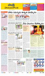 Hanamakonda District