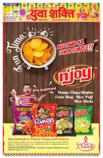 युवाशक्ति