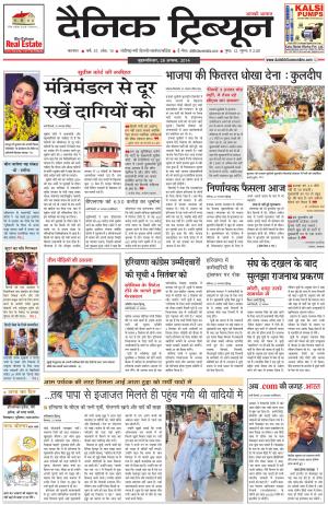 DT_28_Aug_2014_Karnal