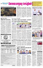 Coimbatore Supplement