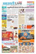 Amravati Live