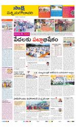 West Godavari District