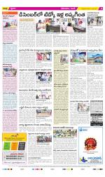 West Godavari Constituencies