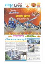 Latur Live