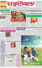 Charhdikala Newspaper (Punjab) 