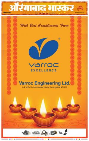 औरंगाबाद भास्कर