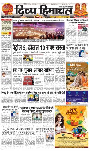 Divya Himachal chadigarh