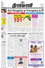 Dinamani - Dharmapuri