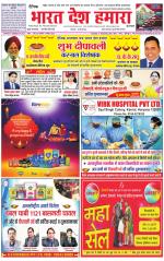 Bharat Desh Hamara (Haryana)