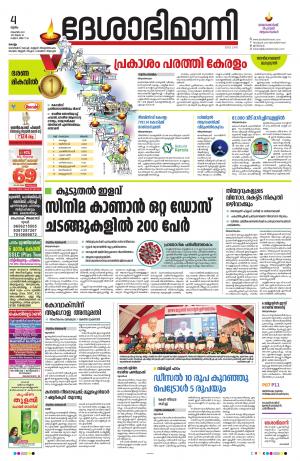 kollam, 4th november 2021