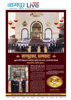 nagpur live