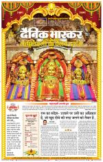 छिंदवाड़ा 