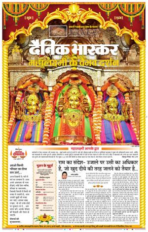 छिंदवाड़ा