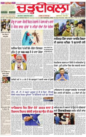 charhdikala haryana 4-11-2021