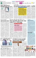 Kanchipuram-Chennai Supplement