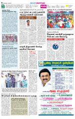 Tiruvellore-Chennai Supplement