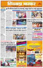 छिंदवाड़ा भास्कर 