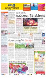 East Godavari District