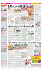 East Godavari Divisions