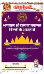 Shamli - Punjab Kesari