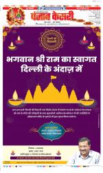 Ghaziabad - Punjab Kesari