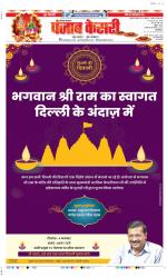 Hariyana Main - Punjab Kesari