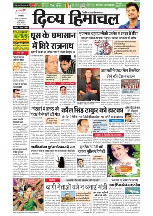 Divya Himachal Dharamsala