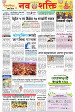 Navshakti Epaper