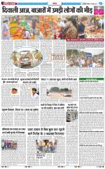 The Navodaya Times Noida
