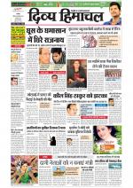 Divya Himachal Chandigarh+Mera Shimla +Aastha