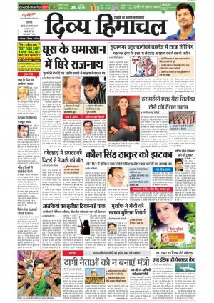 Divya Himachal Chandigarh