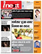 Gorakhpur Hindi ePaper, Gorakhpur Hindi Newspaper - InextLive