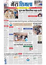 Divya Himachal Shimla+Mera Shimla +Aastha