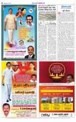 Nellai District-Tirunelveli Supplement