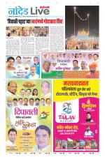 Nanded Live