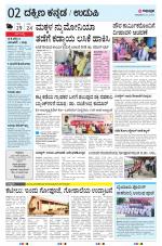 UDUPI