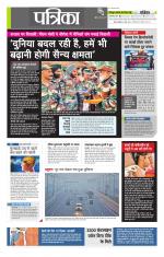 उत्तर प्रदेश