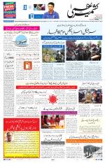 Kashmir Uzma 