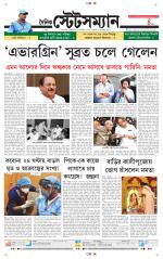 Dainik-Statesman