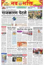 Navshakti Epaper